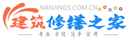 鄂州建筑修缮之家