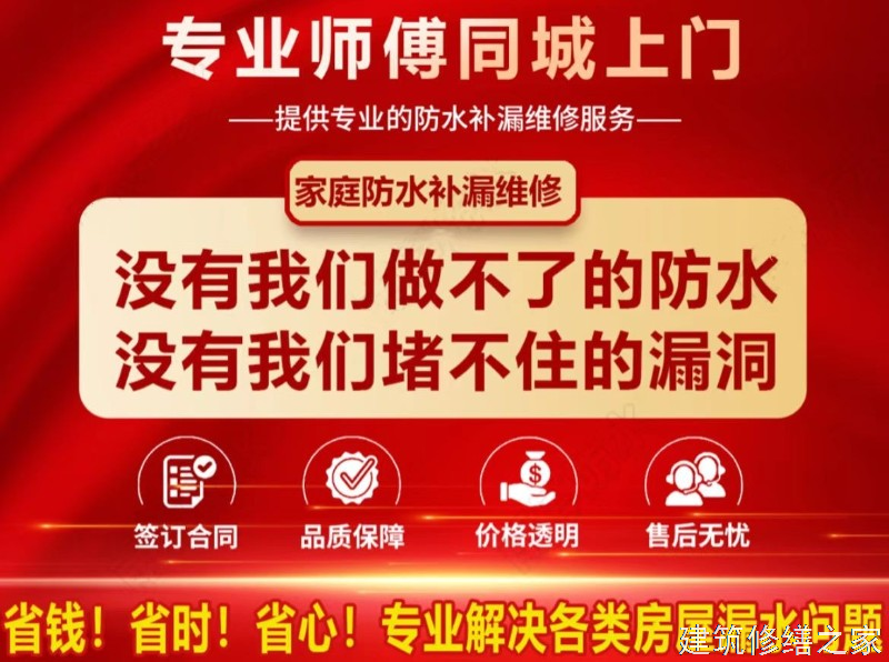 2026/9肇庆四会市屋面防水那家好